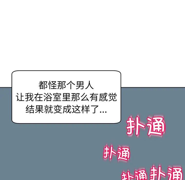 上门老爸第24话