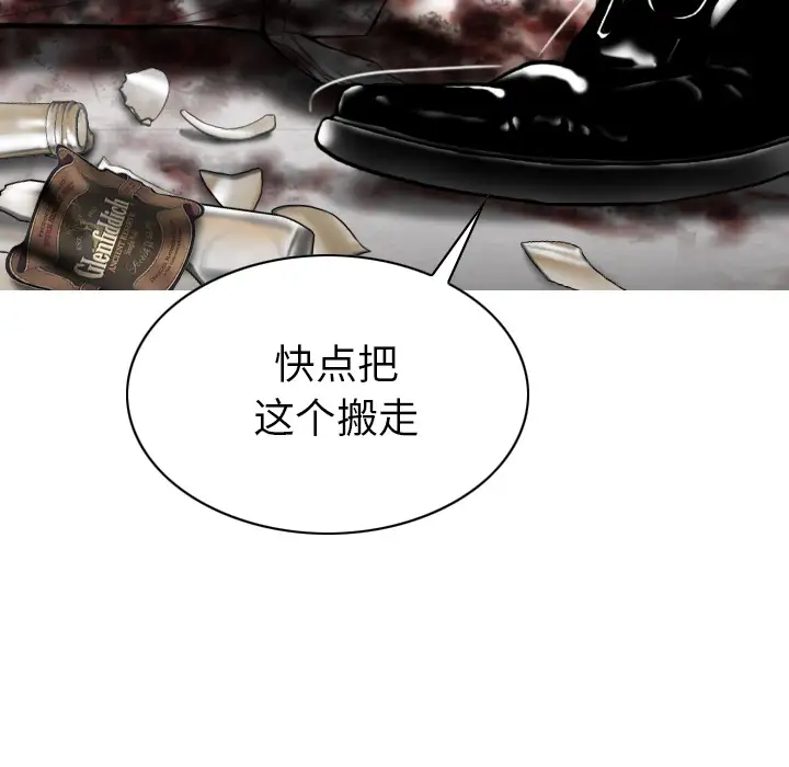 美人为馅第46话