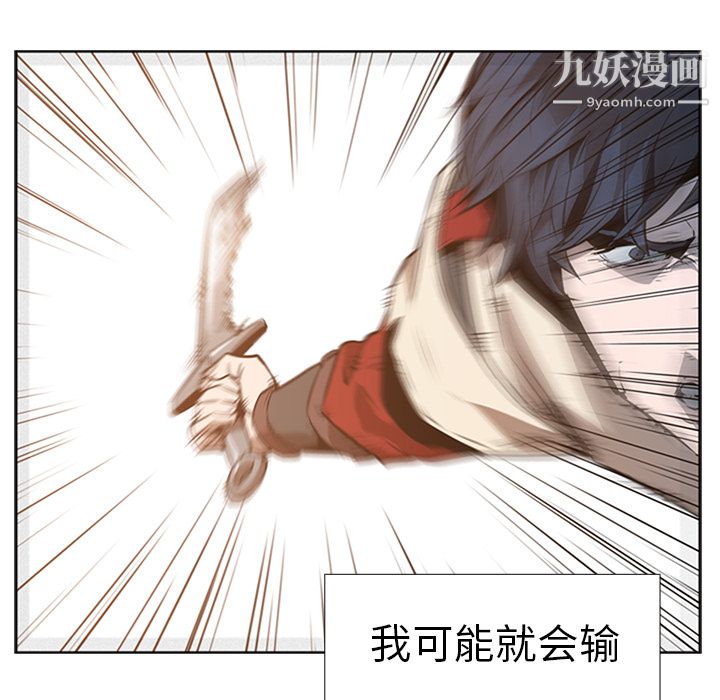 PainKiller-正義的背後第14話