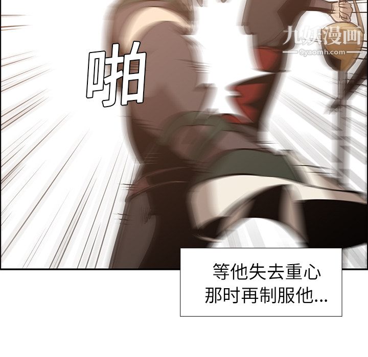 PainKiller-正义的背后第14话