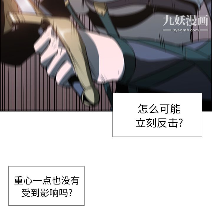 PainKiller-正义的背后第14话