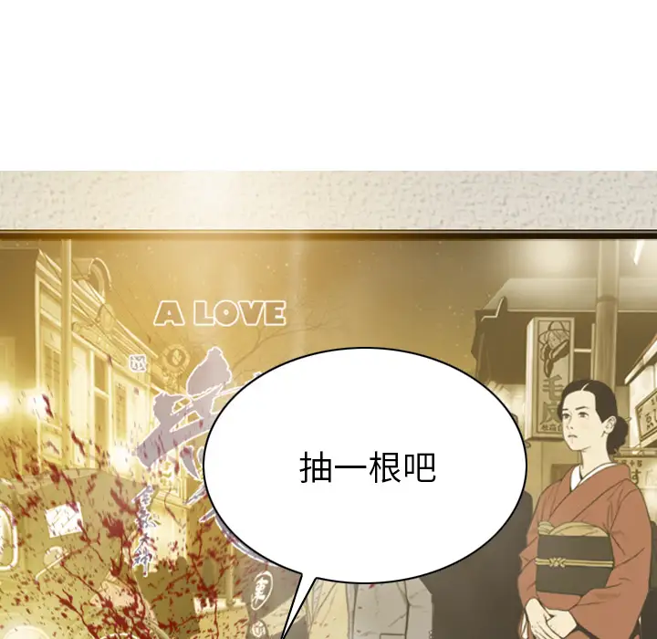 美人为馅第46话