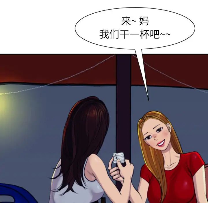 上门老爸第24话