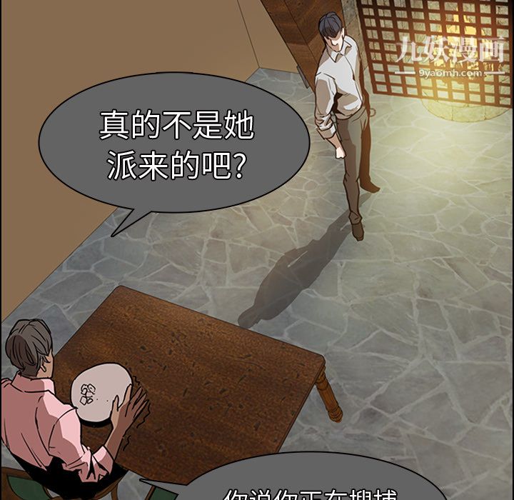 PainKiller-正义的背后第14话