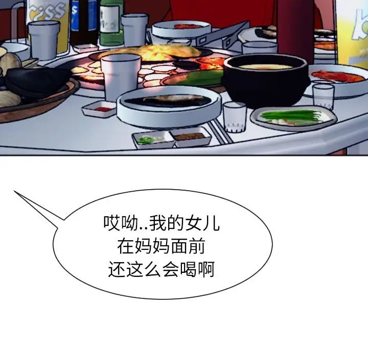 上门老爸第24话