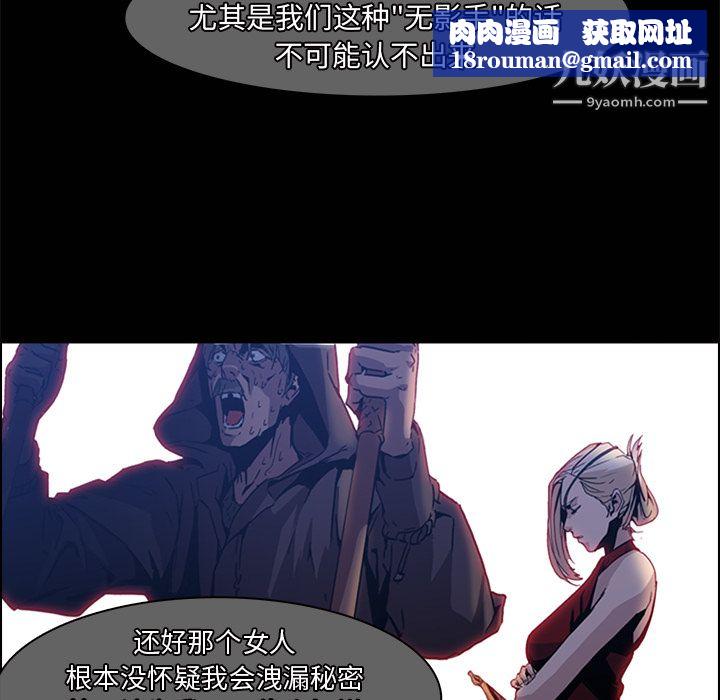 PainKiller-正义的背后第14话