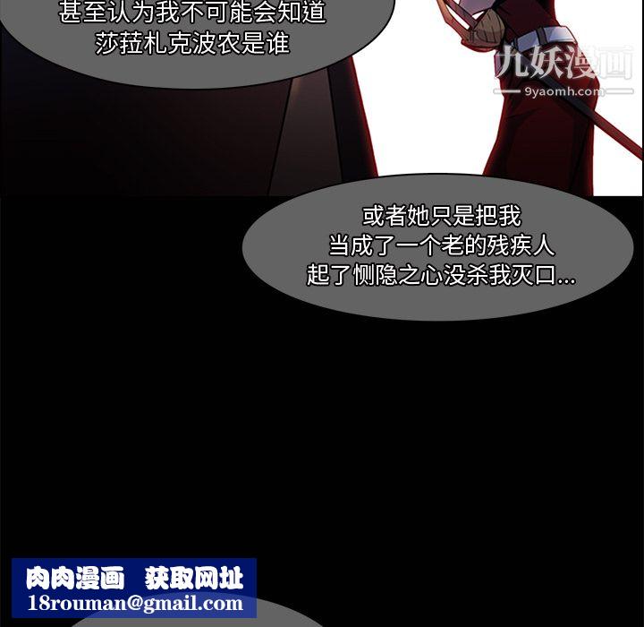 PainKiller-正义的背后第14话