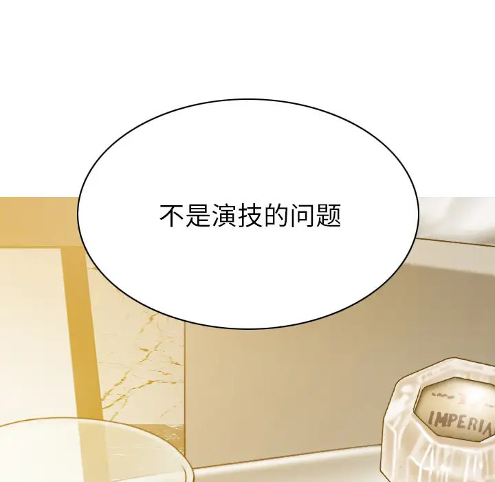 美人为馅第46话