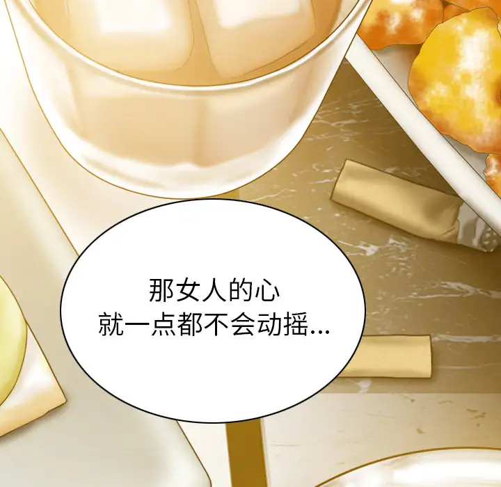 美人为馅第46话