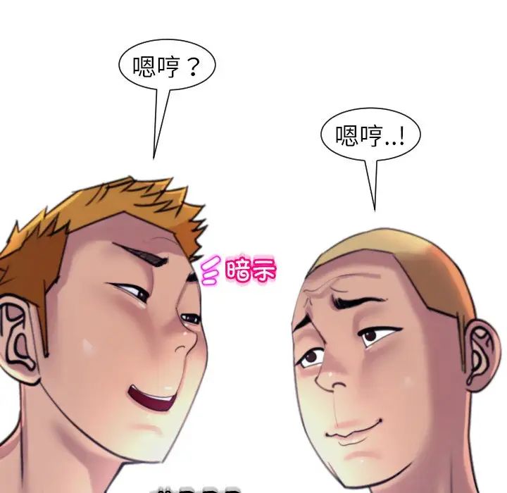 上门老爸第24话