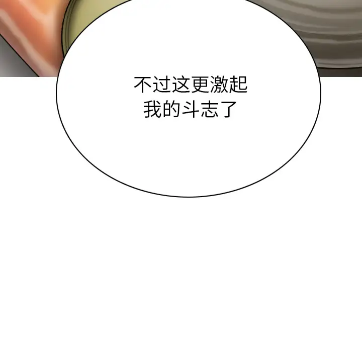 美人为馅第46话