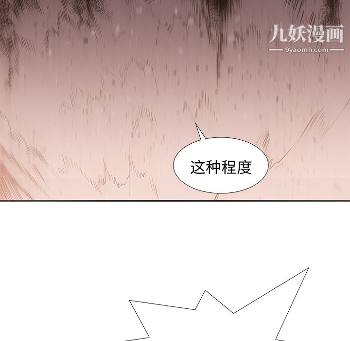 PainKiller-正义的背后第14话