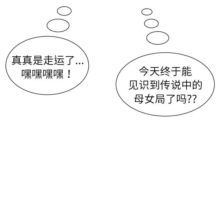 上門老爸第24話