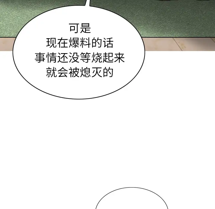 美人为馅第46话