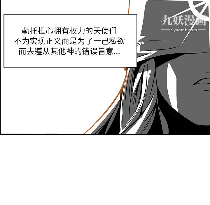 PainKiller-正义的背后第15话