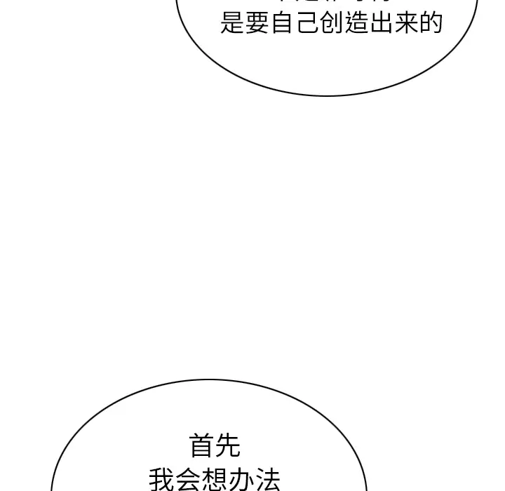 美人为馅第46话