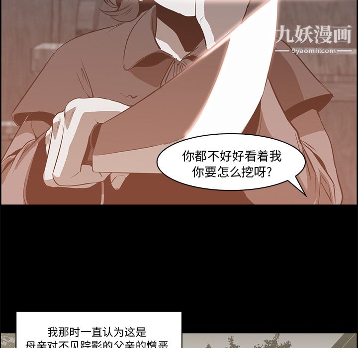 PainKiller-正义的背后第15话