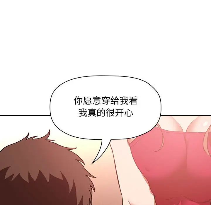 歡迎進入夢幻直播間第37话