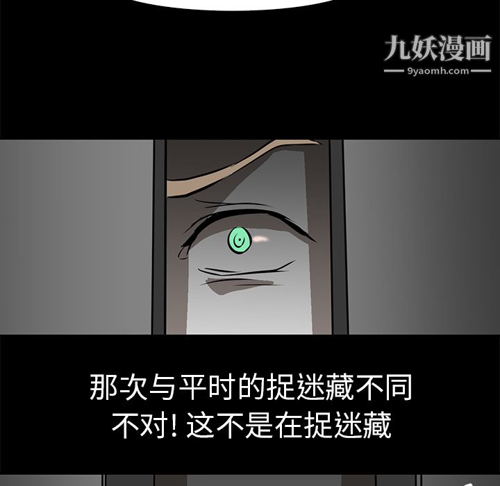 PainKiller-正义的背后第15话