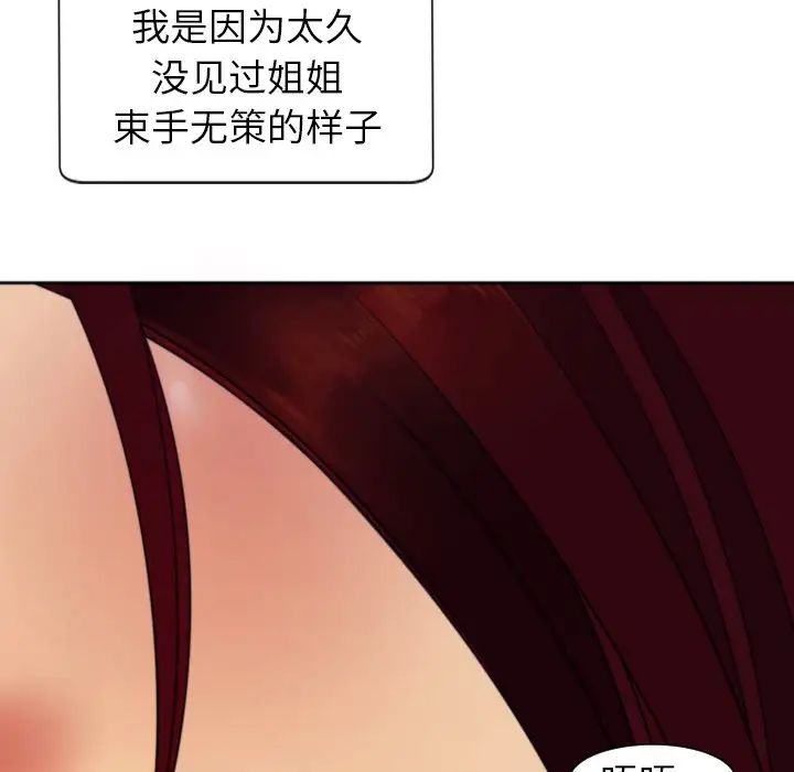 上門老爸第24話