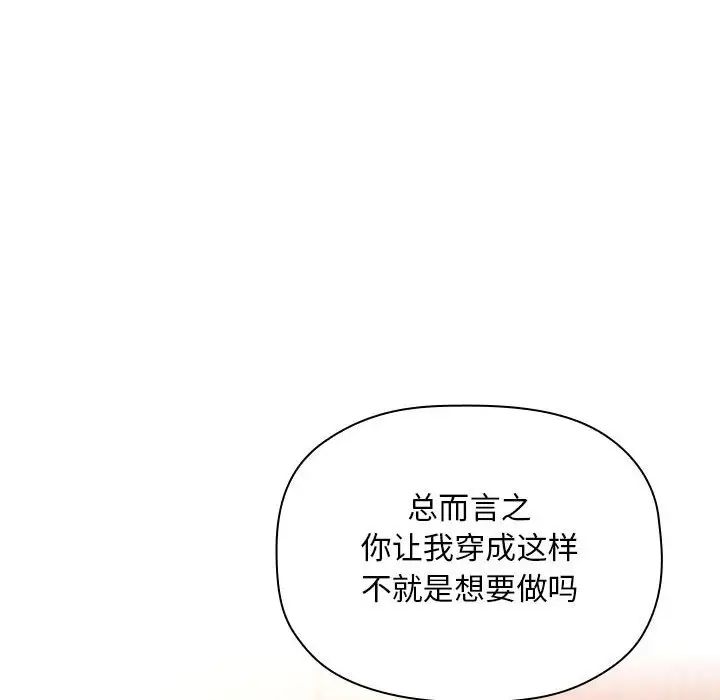 欢迎进入梦幻直播间第37话