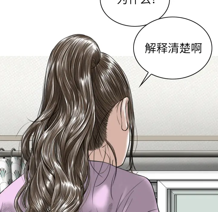 美人为馅第46话