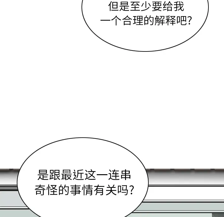 美人为馅第46话