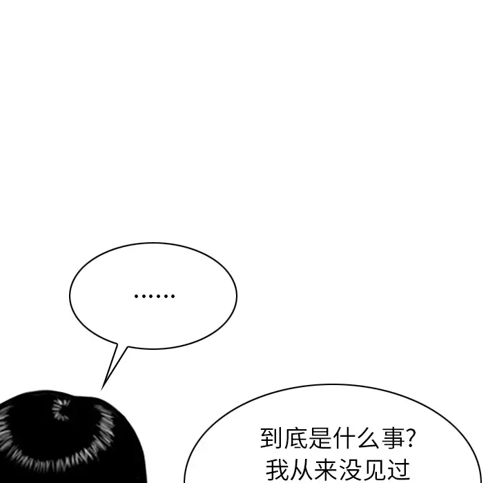 美人为馅第46话