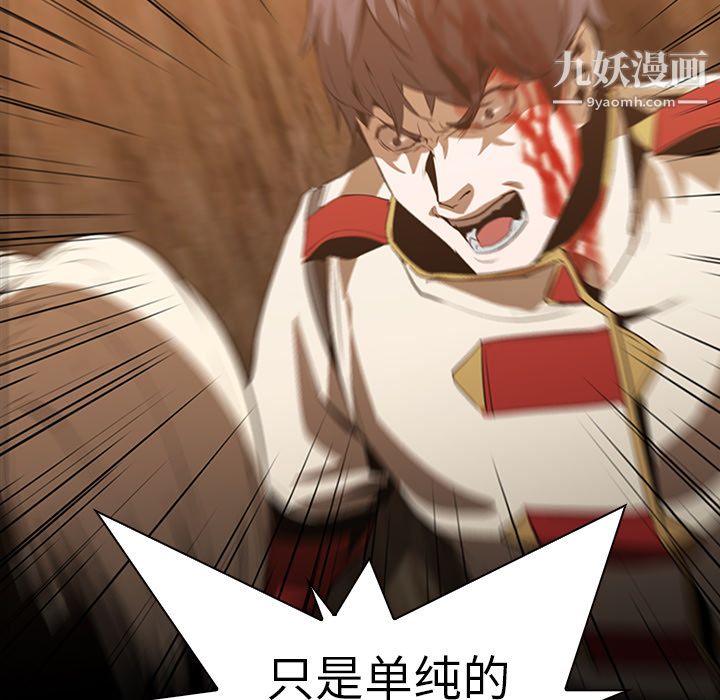 PainKiller-正義的背後第15話