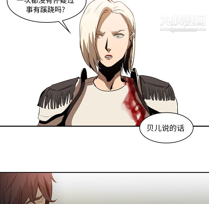 PainKiller-正义的背后第15话