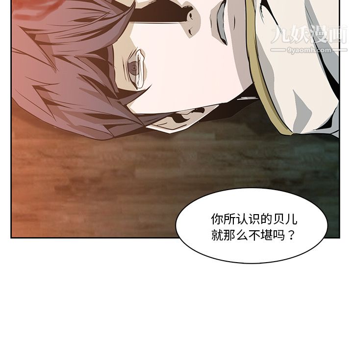 PainKiller-正義的背後第15話