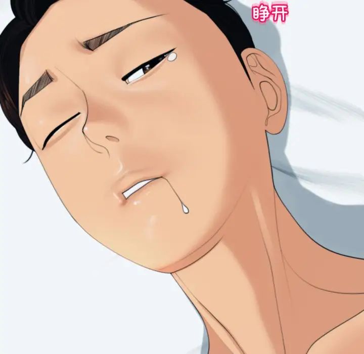 上门老爸第24话