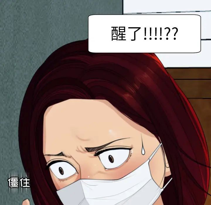 上門老爸第24話