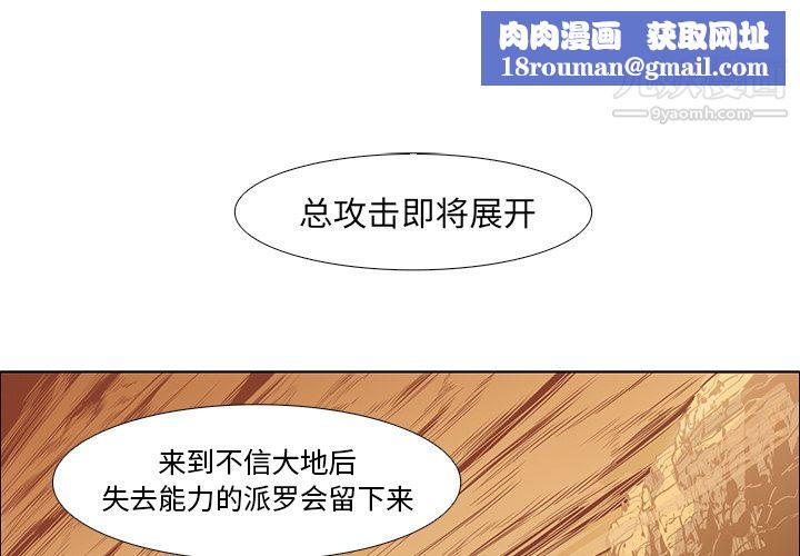 PainKiller-正义的背后第16话