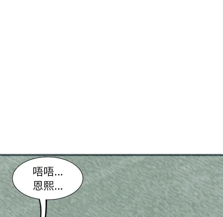 上门老爸第24话