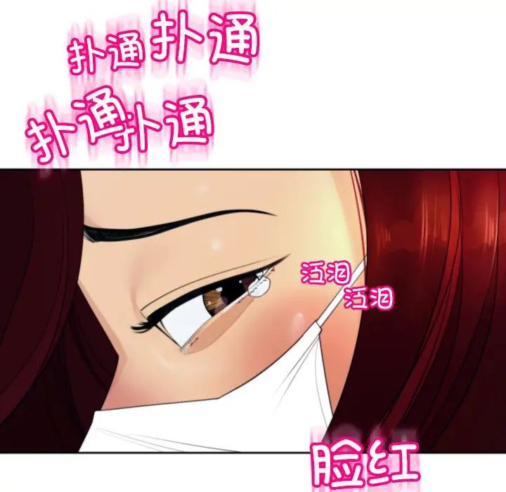 上门老爸第24话