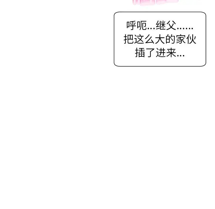 上門老爸第24話