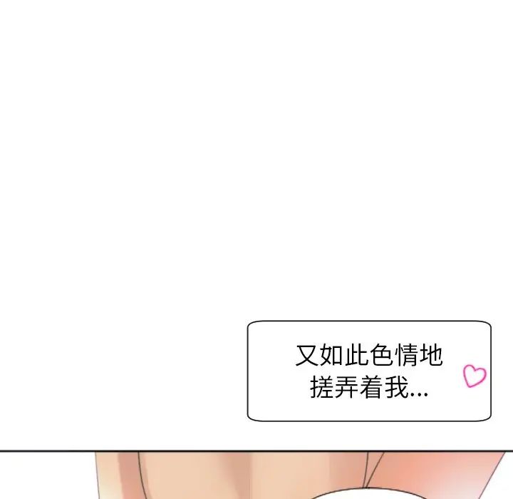 上门老爸第24话