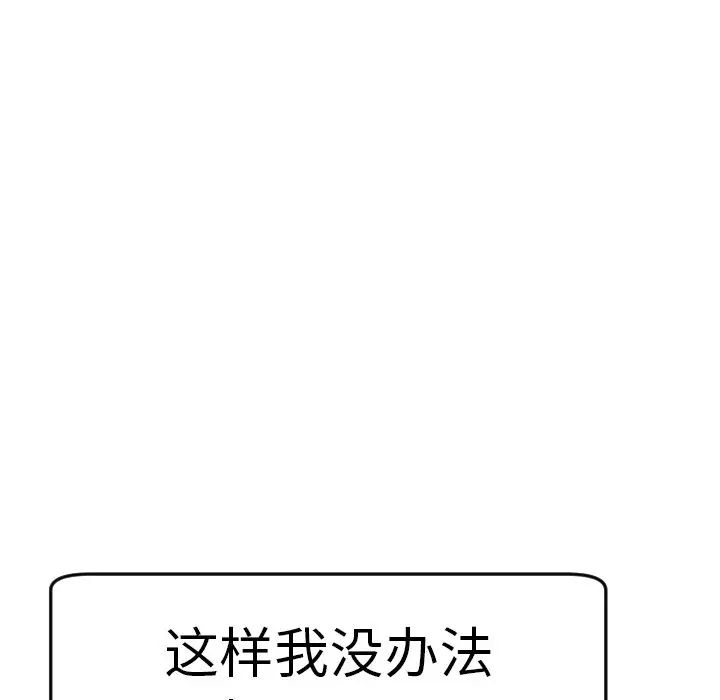 上門老爸第24話