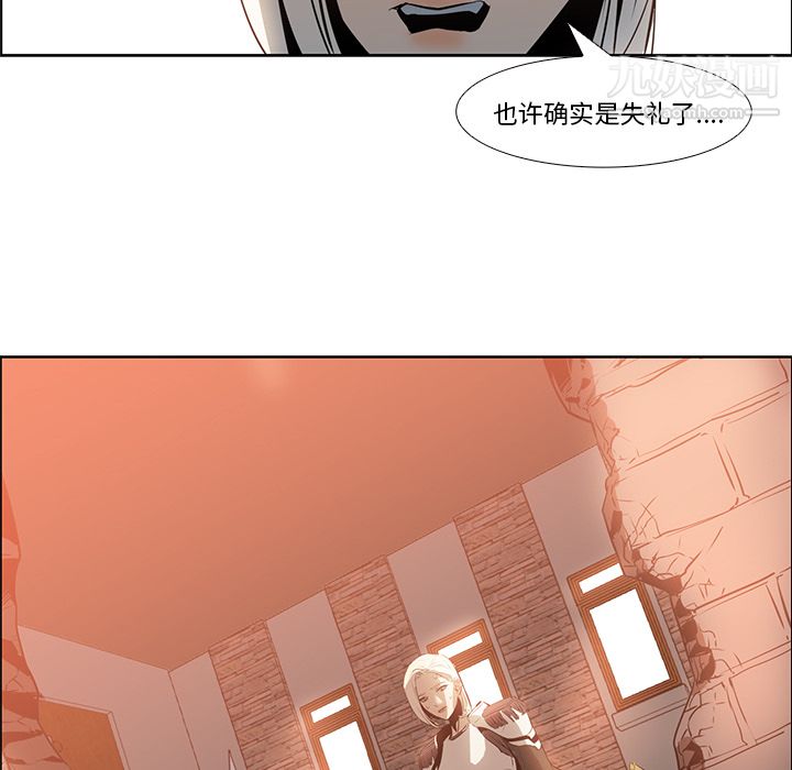PainKiller-正义的背后第16话