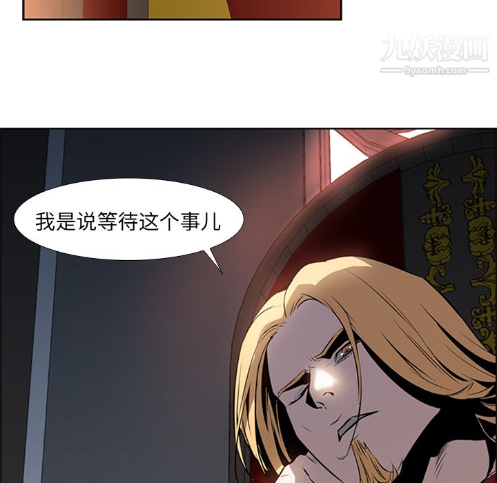 PainKiller-正义的背后第16话