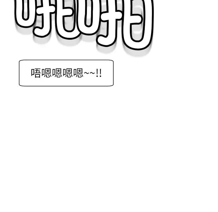 上门老爸第24话