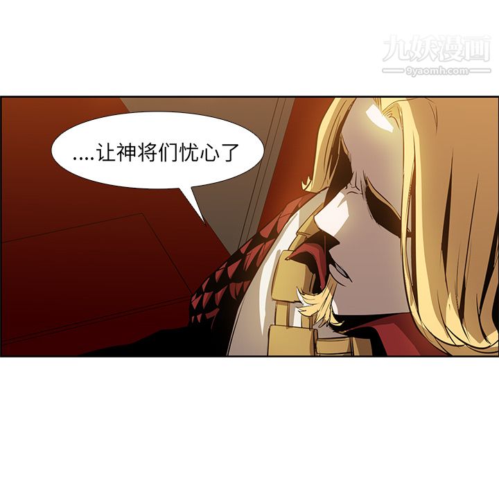 PainKiller-正义的背后第16话