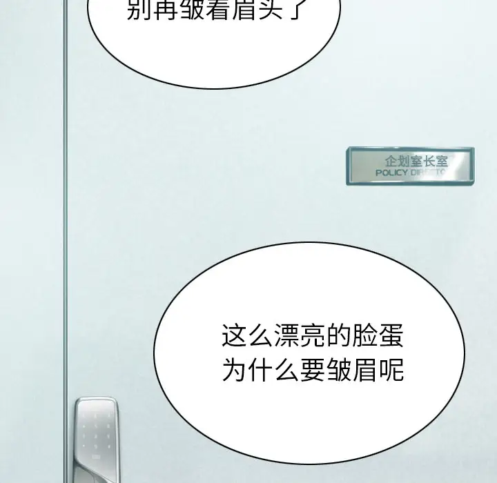 美人为馅第47话