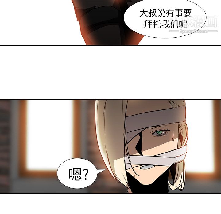 PainKiller-正义的背后第16话