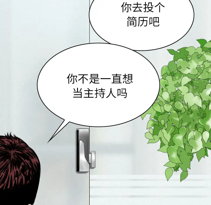 美人为馅第47话