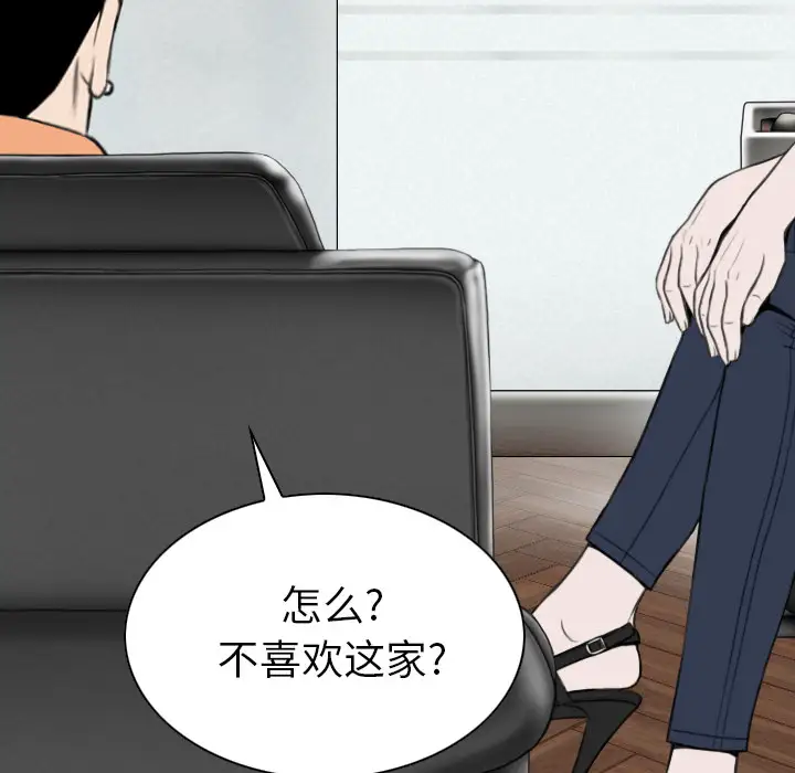 美人为馅第47话