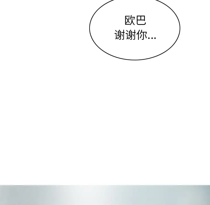 美人为馅第47话