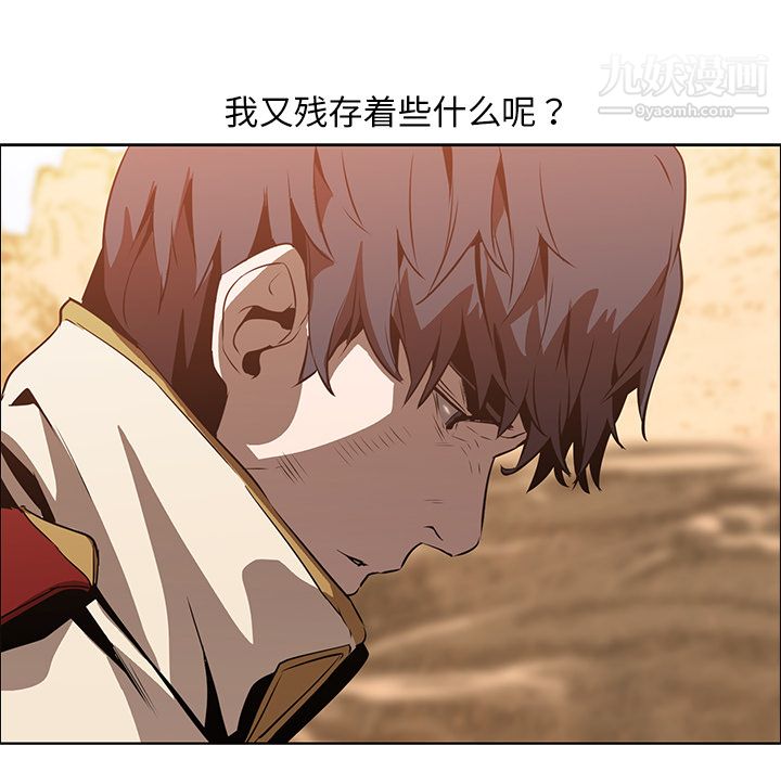 PainKiller-正义的背后第16话