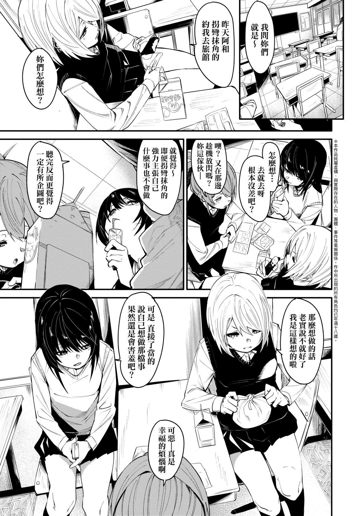 [fu-ta]うぇっとどりーむ｜思春少女夜有所梦[中国翻訳][DL版][fu-ta]うぇっとどりーむ｜思春少女夜有所梦[中国翻訳][DL版]